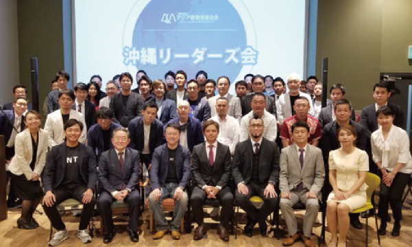 委員会紹介｜一般社団法人 アジア経営者連合会